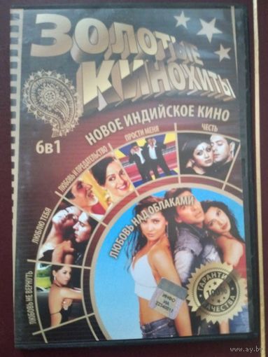 Новое индийское кино.