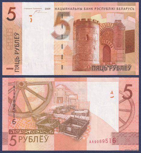 Беларусь, 5 рублей 2009 г., P-37b (серия АА, первая), UNC
