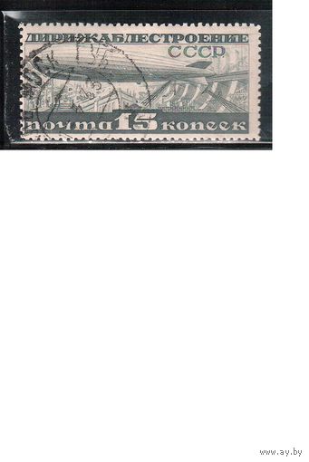 СССР-1932, (Заг.301),   гаш.  , Дирижаблестроение,перф.  12 1/2, (1)