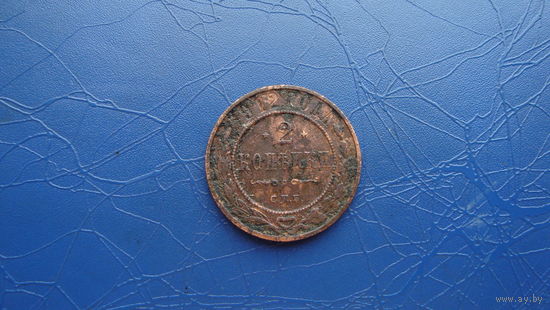 2 копейки 1912                                                                                                                       (4735)