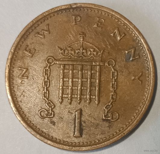 Апошнi распродаж! 1 пенни Великобритания 1971