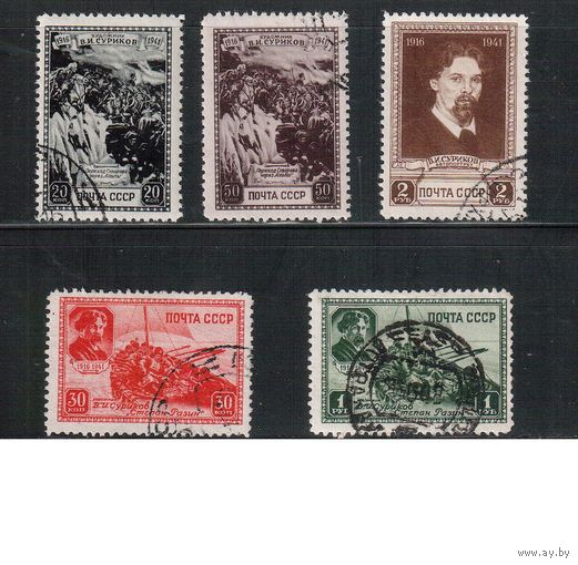 СССР-1941, (Заг.719-723), гаш.,  В.Суриков, Живопись (полная серия)