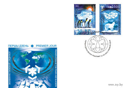 Беларусь 2011 КПД Ледники
