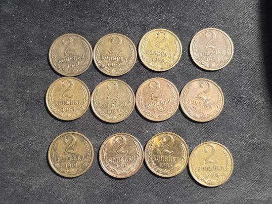 2 копейки 1981-1991 Л М
