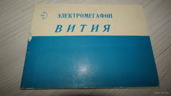 Паспорт СССР"Бытовая техника"