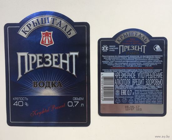 Водка "Презент" 0,7 л