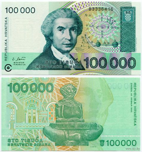 Хорватия. 100000 / 100 000 динаров (образца 1993 года, P27, UNC)