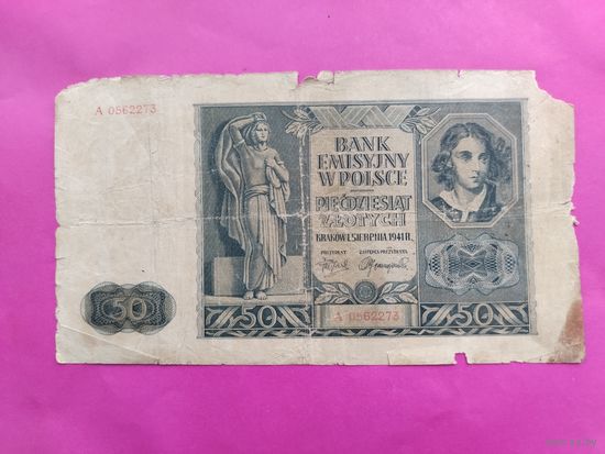 50 злотых 1941 года.