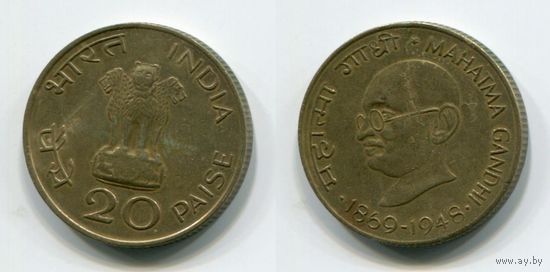 Индия. 20 пайс (1969)