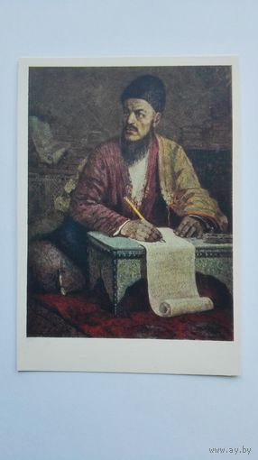 1955. Хаджиев. Портрет классика туркменской литературы Махтумкули