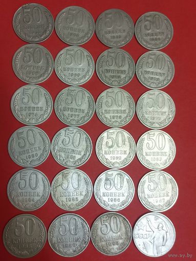 Монеты СССР 50 копеек