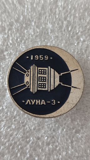 Значек знак Луна-3 Космос