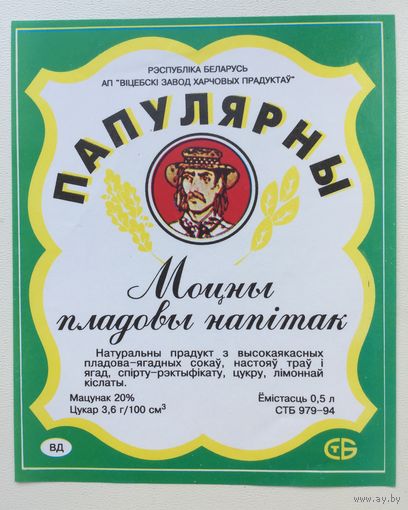 Этикетка винная