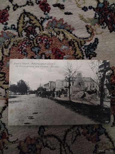 Брест Литовск до 1917