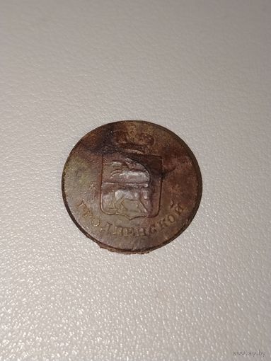 Пуговица чиновника Гродненской губернии