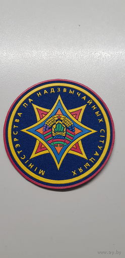 Шеврон МЧС Беларусь*
