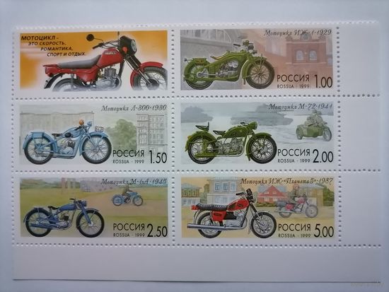 Россия, 1999, 523-27, история отечественного мотоцикла, мотоциклы, сцепка 5м.+купон. **MNH