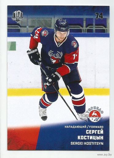 Сергей Костицын / "Торпедо" Нижний Новгород / Коллекция "SeReal Карточки КХЛ 2017-2018".