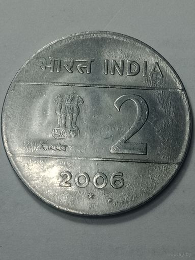 Индия 2 рупии 2006 года . Наида и Хайдарабад . Брак - два монетных двора .