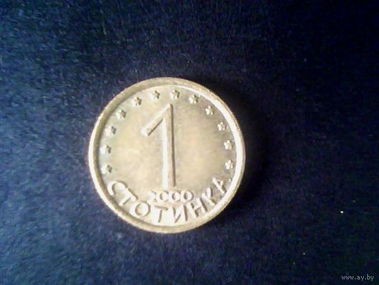 Монеты.Европа.Болгария 1 Стотинка 2000.