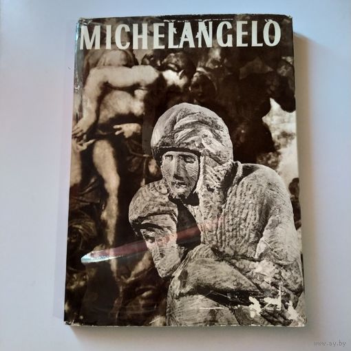 Volavka V. Michelangelo. Волавка В. Микеланджело. Прага: Statni Nakladatelstvi Krasne Literatury A Umeni, 1965.