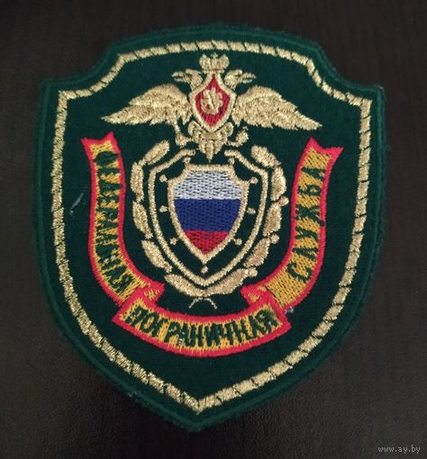 Шеврон Федеральной пограничной службы ФСБ РФ