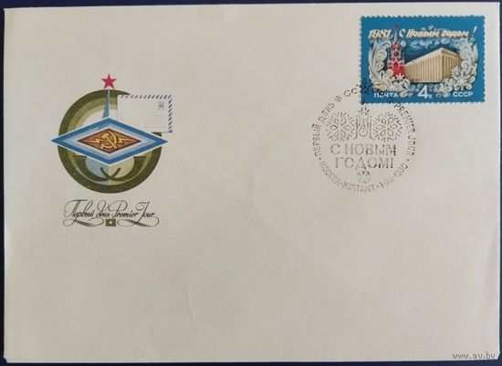 КПД с спецгашением. С Новым годом! 1980 г.