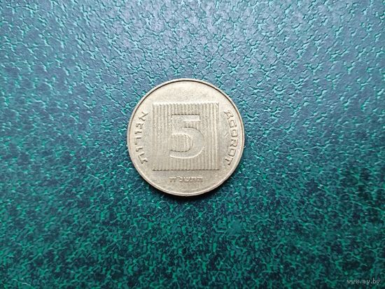 5 агорот Израиль.