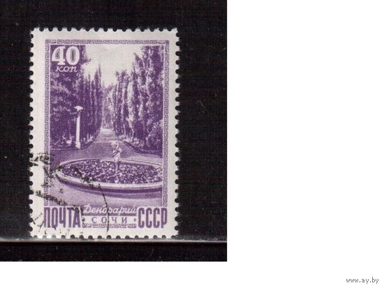 СССР-1949 (Заг.1264)   гаш.(с клеем)  Виды Кавказа и Крыма(Сочи)