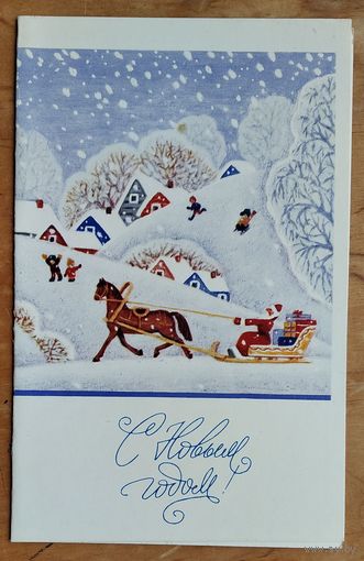 Победина М. С Новым годом! 1983 г. Двойная. Чистая. Редкая. Тир. 450 тыс.