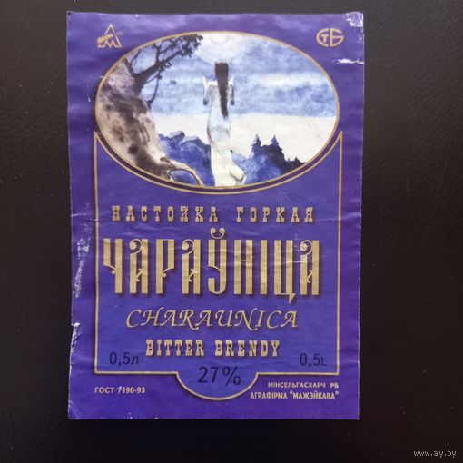 Этикетка