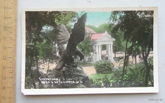 Открытка Ессентуки , орел у источника номер 4 1951 год