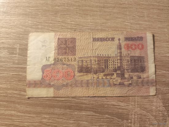500 рублей 1992 ,серия АГ