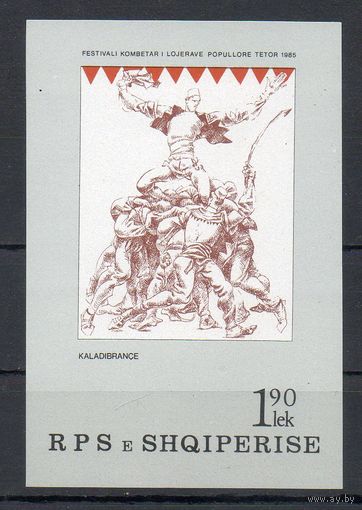 Национальный фестиваль народных игр Албания 1985 год 1 блок
