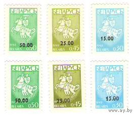 Беларусь 1994 Разновидность бумаги Надп. на Марках. (погоня) 0.30,0.45,0.50