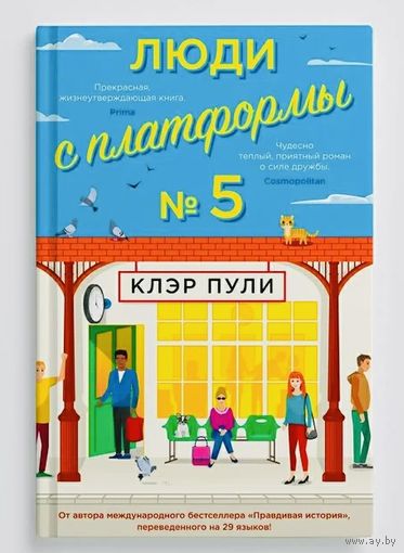 Люди с платформы n5