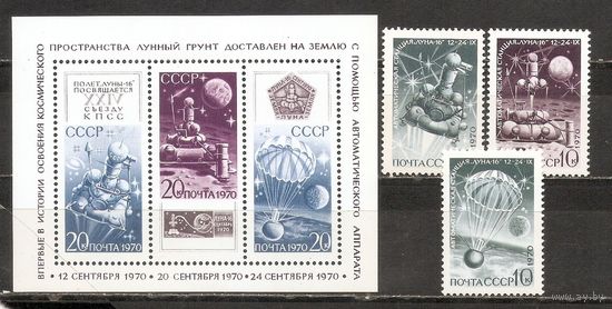 ФФ2 СССР 1970 Луна-16