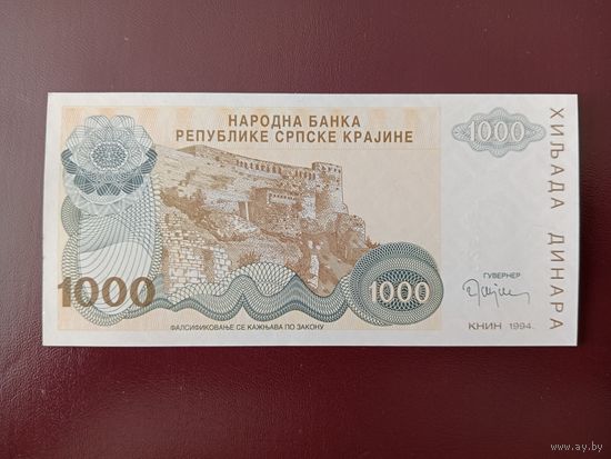 Сербска Краина 1000 динаров 1994 UNC