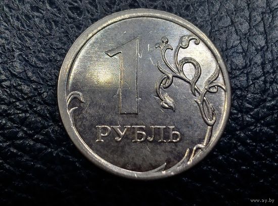 1 рубль, Россия 2014 г., ММД. Брак. Соударение штемпешей.