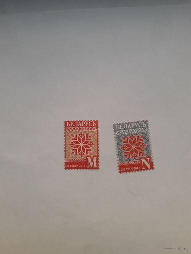 Марки Беларусь 2012 Стандарт