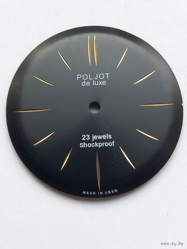 Циферблат Poljot de Luxe