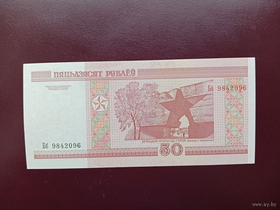 50 рублей 2000 (серия Бб) UNC
