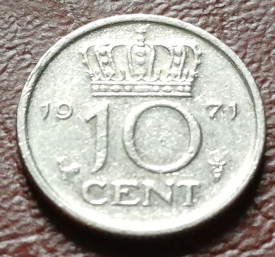 Нидерланды 10 центов, 1971    ( 1-1-1 )