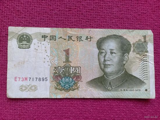 Китай 1 юань 1999 г.