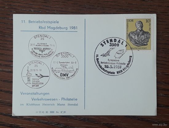 ГДР 1981 ПК Филателия,Транспорт.СГ. Чистая.