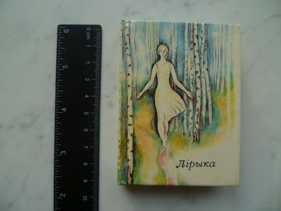 КНИГА МИНИАТЮРА П.БРОУКА 1976 г.