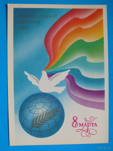 Марков Ф., 8 Марта; 1984, чистая.
