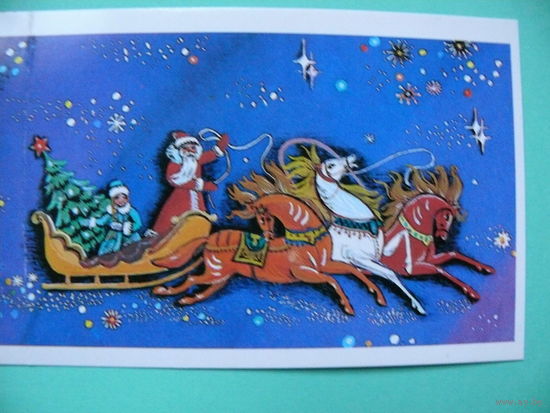 Лобова И., С Новым годом! 1989, двойная, чистая, мини-формат.