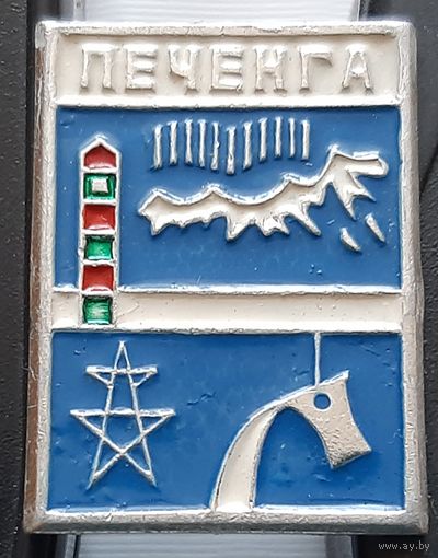 Печенга. Ар-100