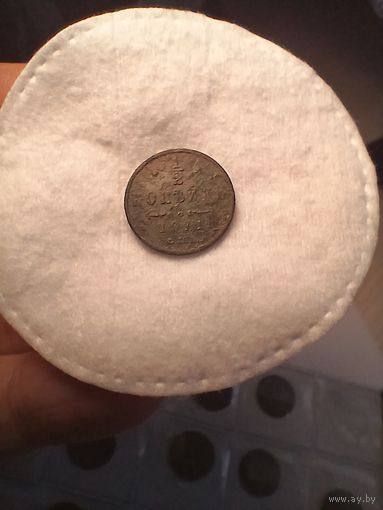 Царская монета